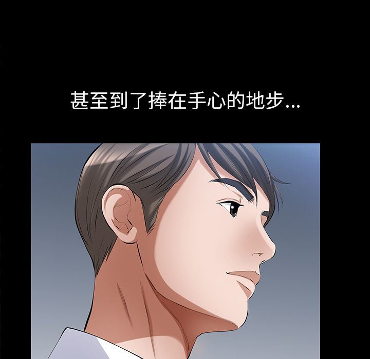 [韩国漫画] 他的她 爱情,巨乳大奶#[128P]-68