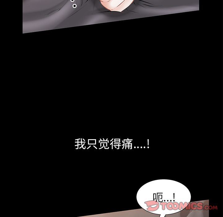 [韩国漫画] 他的她 爱情,巨乳大奶#[128P]-84