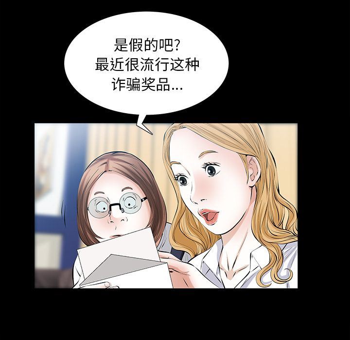 [韩国漫画] 他的她 爱情,巨乳大奶#[120P]-21