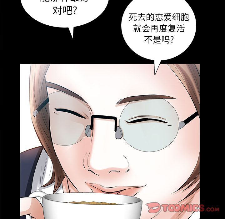 [韩国漫画] 他的她 爱情,巨乳大奶#[120P]-34
