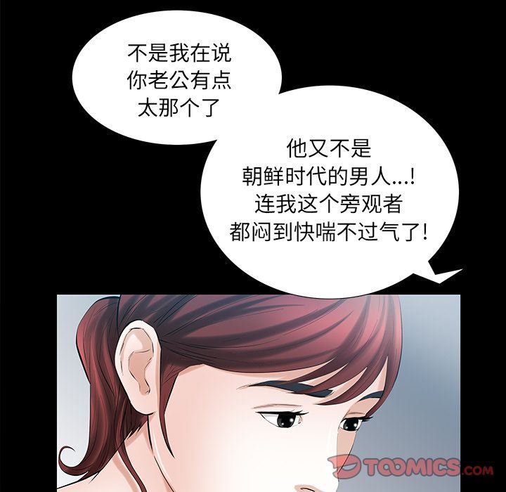 [韩国漫画] 他的她 爱情,巨乳大奶#[120P]-38