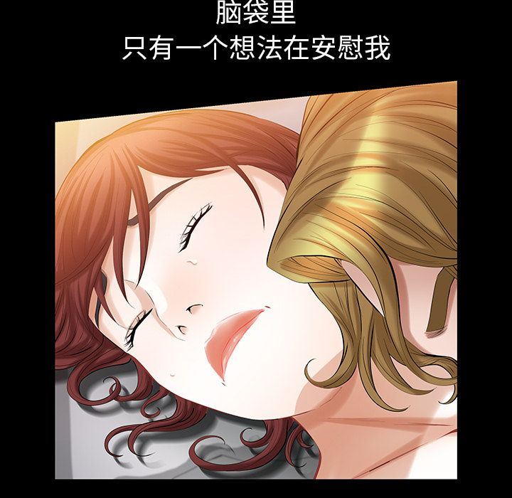 [韩国漫画] 他的她 爱情,巨乳大奶#[120P]-85