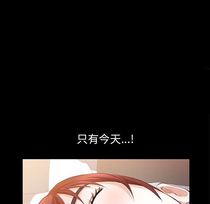 [韩国漫画] 他的她 爱情,巨乳大奶#[120P]-88