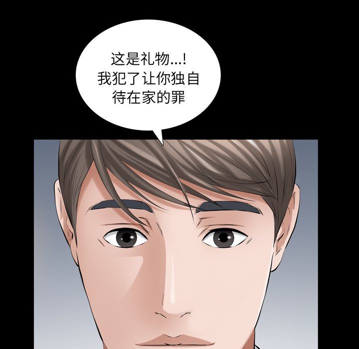 [韩国漫画] 他的她 爱情,巨乳大奶#[95P]-31