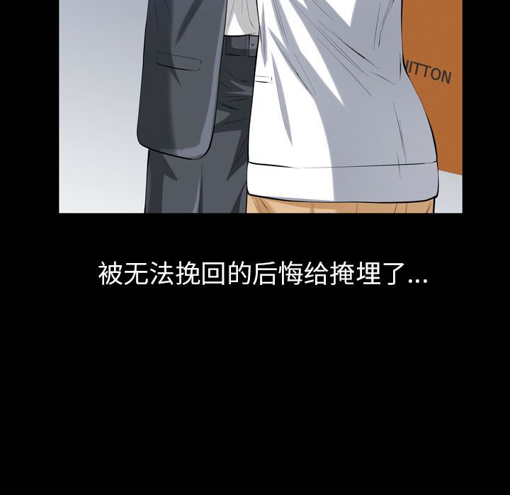 [韩国漫画] 他的她 爱情,巨乳大奶#[95P]-40