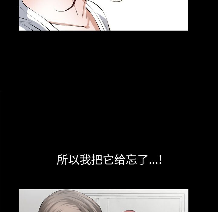[韩国漫画] 他的她 爱情,巨乳大奶#[95P]-56
