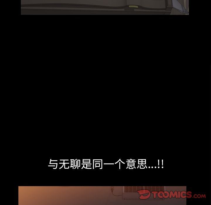 [韩国漫画] 他的她 爱情,巨乳大奶#[95P]-90