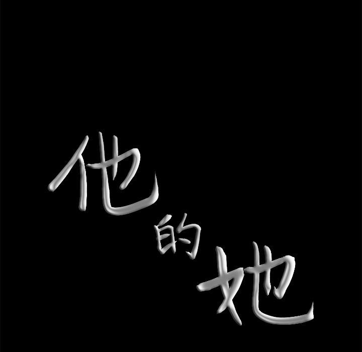 [韩国漫画] 他的她 爱情,巨乳大奶#[95P]-93