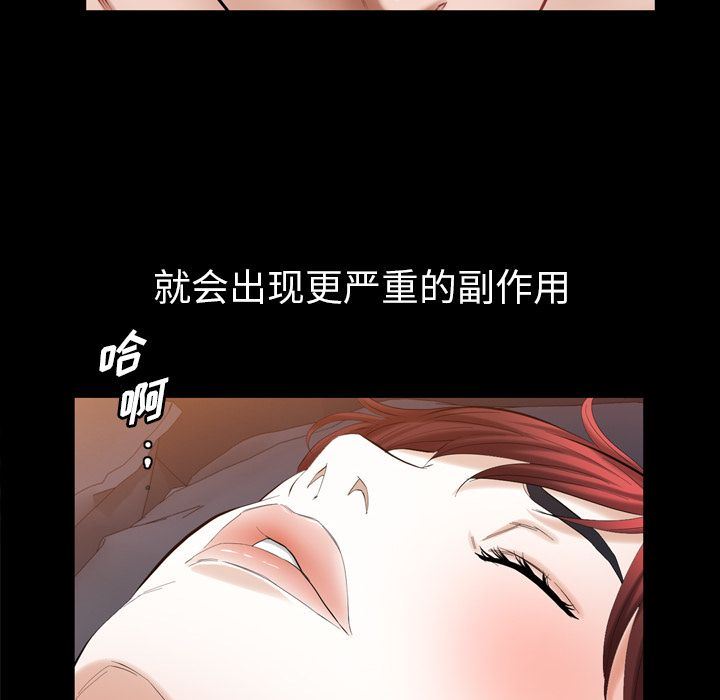 [韩国漫画] 他的她 爱情,巨乳大奶#[121P]-106