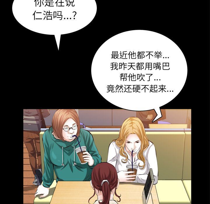[韩国漫画] 他的她 爱情,巨乳大奶#[121P]-16