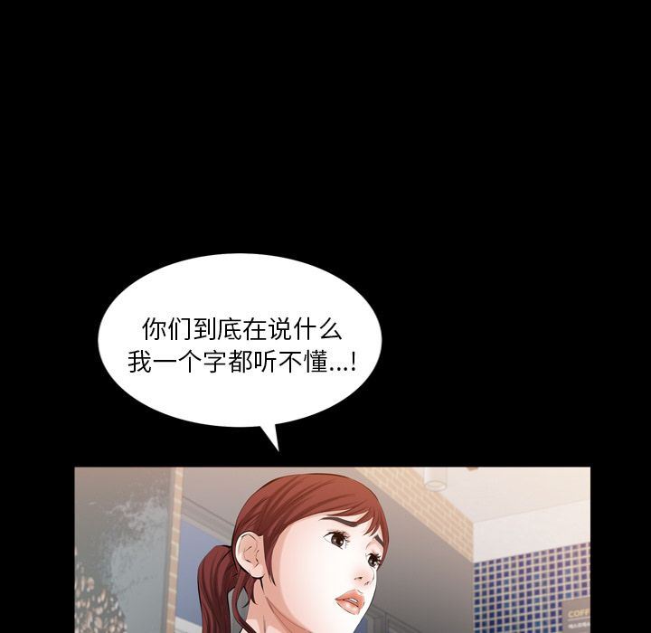 [韩国漫画] 他的她 爱情,巨乳大奶#[121P]-25