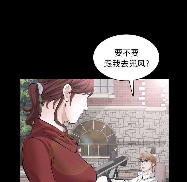 [韩国漫画] 他的她 爱情,巨乳大奶#[121P]-58