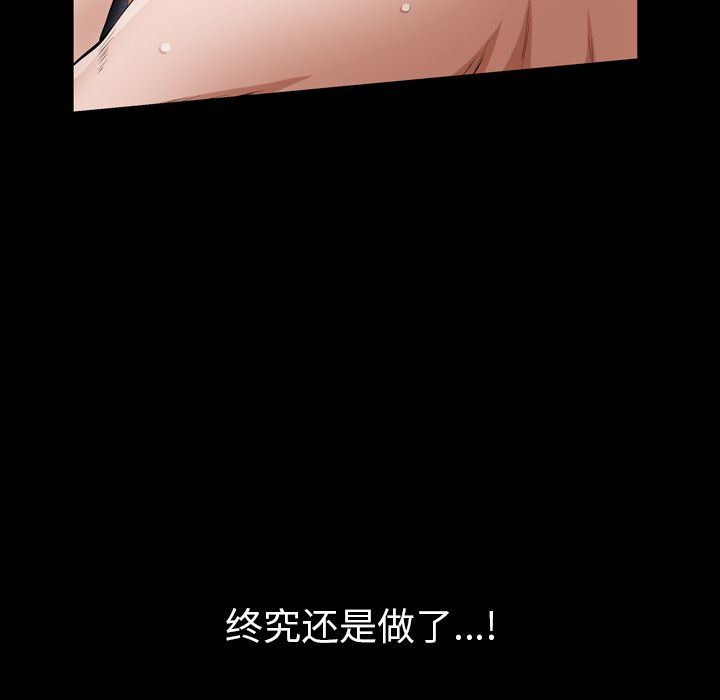 [韩国漫画] 他的她 爱情,巨乳大奶#[109P]-103