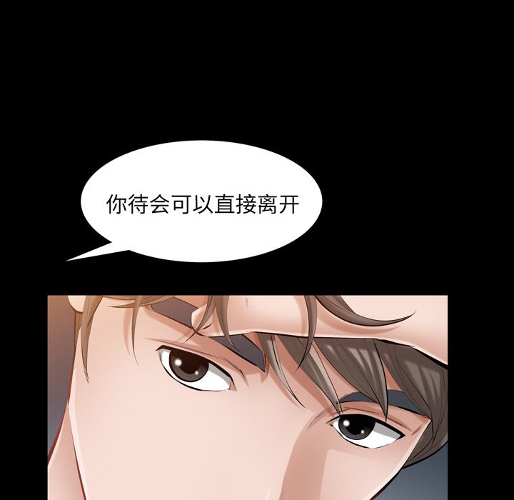 [韩国漫画] 他的她 爱情,巨乳大奶#[119P]-31