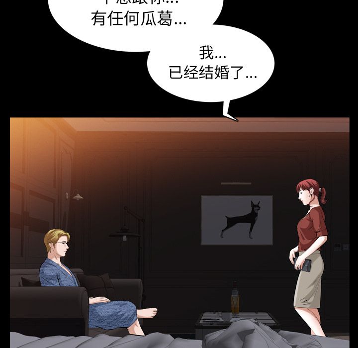 [韩国漫画] 他的她 爱情,巨乳大奶#[119P]-97