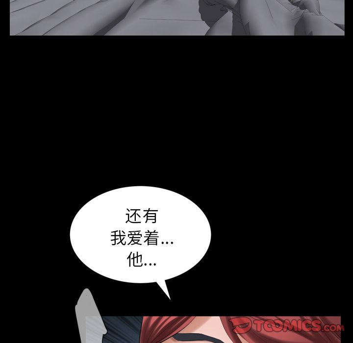 [韩国漫画] 他的她 爱情,巨乳大奶#[119P]-98