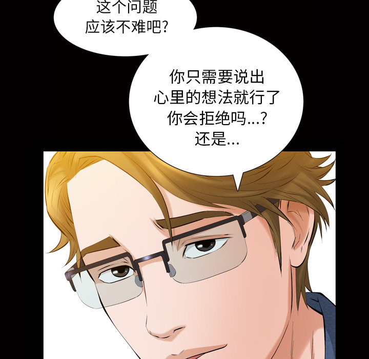 [韩国漫画] 他的她 爱情,巨乳大奶#[162P]-141