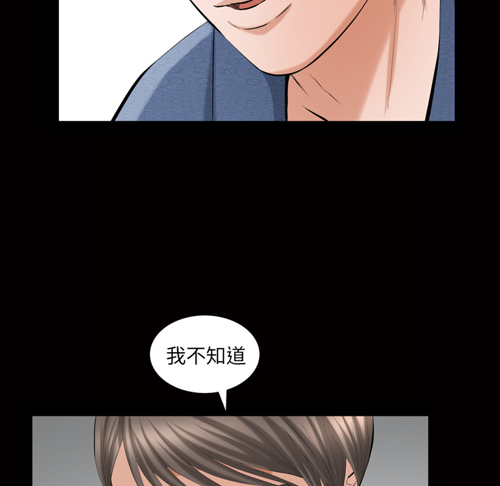[韩国漫画] 他的她 爱情,巨乳大奶#[162P]-142