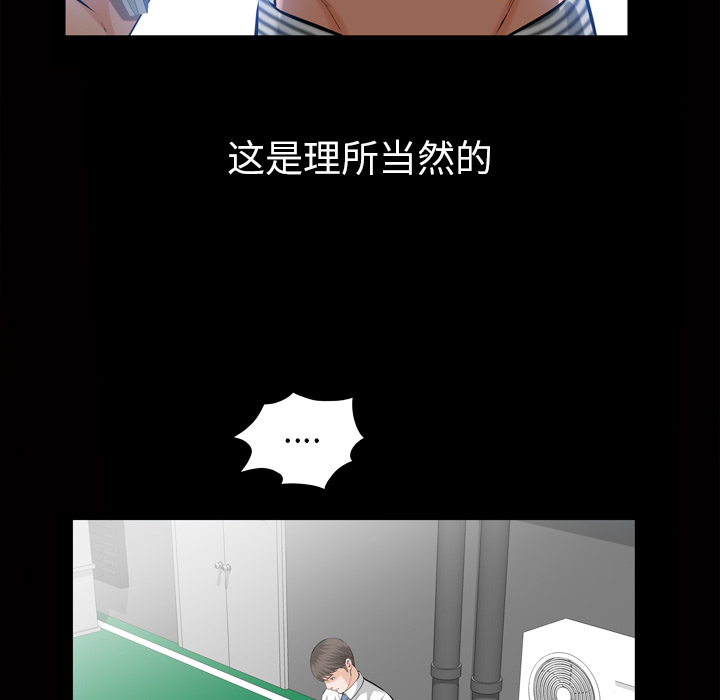 [韩国漫画] 他的她 爱情,巨乳大奶#[162P]-32