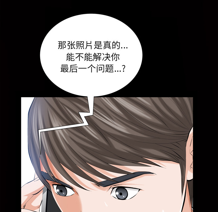 [韩国漫画] 他的她 爱情,巨乳大奶#[162P]-41