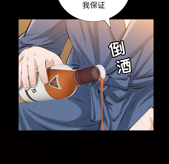 [韩国漫画] 他的她 爱情,巨乳大奶#[162P]-97