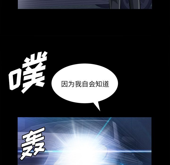 [韩国漫画] 他的她 爱情,巨乳大奶#[121P]-109