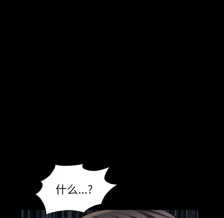 [韩国漫画] 他的她 爱情,巨乳大奶#[121P]-50