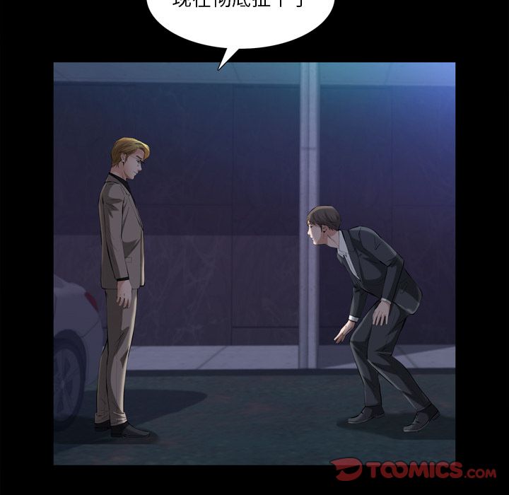 [韩国漫画] 他的她 爱情,巨乳大奶#[121P]-81