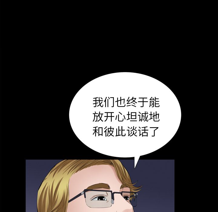 [韩国漫画] 他的她 爱情,巨乳大奶#[121P]-82