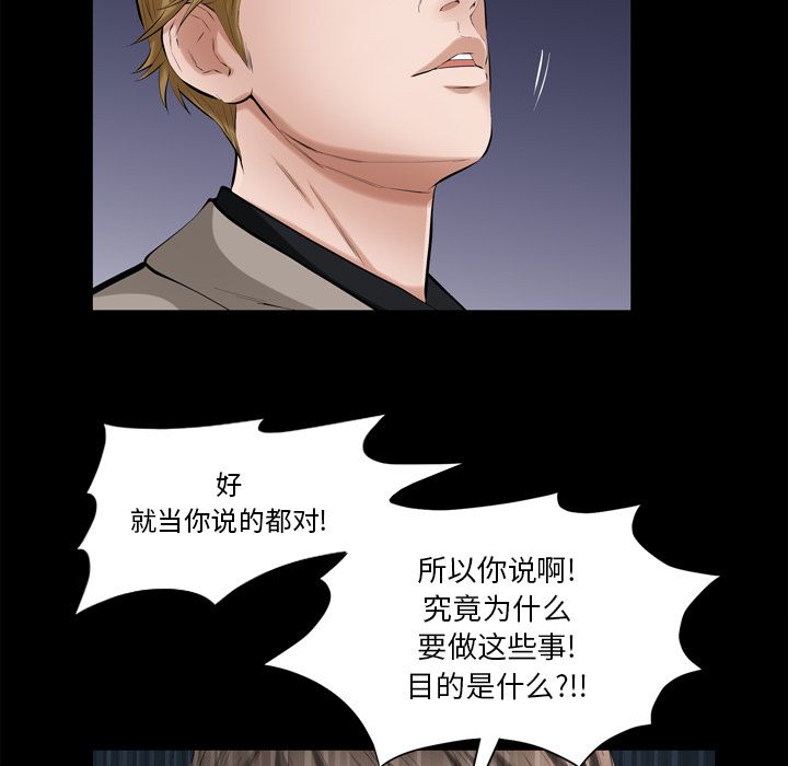 [韩国漫画] 他的她 爱情,巨乳大奶#[121P]-83