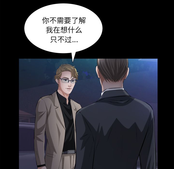 [韩国漫画] 他的她 爱情,巨乳大奶#[121P]-95