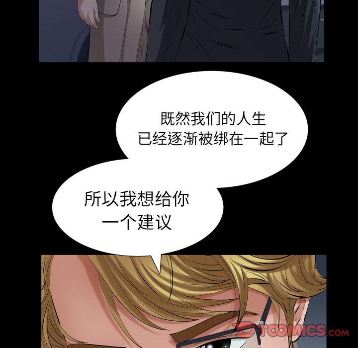[韩国漫画] 他的她 爱情,巨乳大奶#[121P]-96