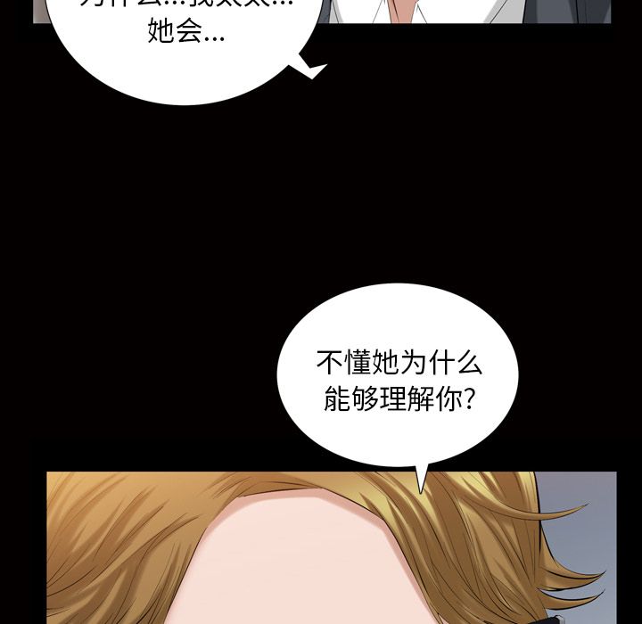[韩国漫画] 他的她 爱情,巨乳大奶#[107P]-56