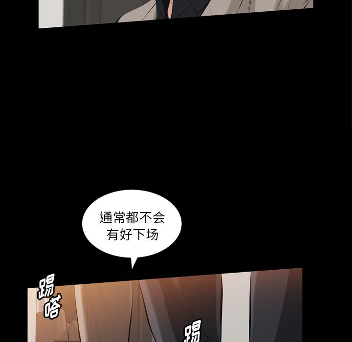 [韩国漫画] 他的她 爱情,巨乳大奶#[107P]-79