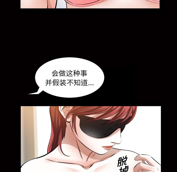 [韩国漫画] 他的她 爱情,巨乳大奶#[110P]-23