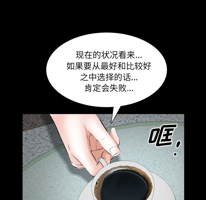 [韩国漫画] 他的她 爱情,巨乳大奶#[140P]-31