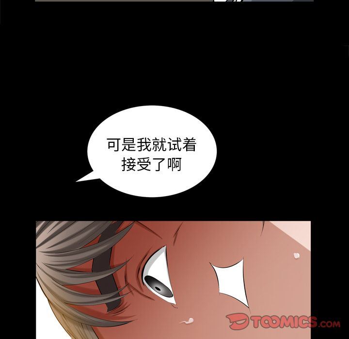 [韩国漫画] 他的她 爱情,巨乳大奶#[140P]-75