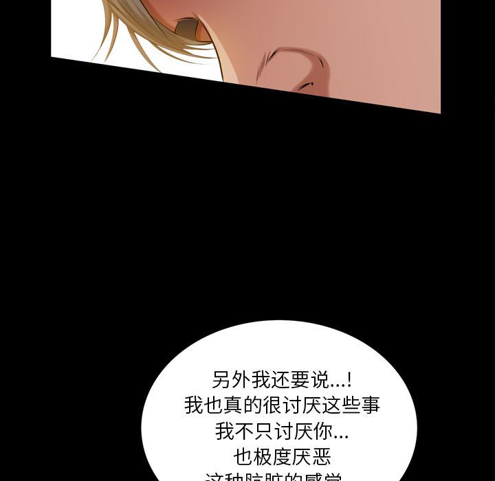 [韩国漫画] 他的她 爱情,巨乳大奶#[140P]-76
