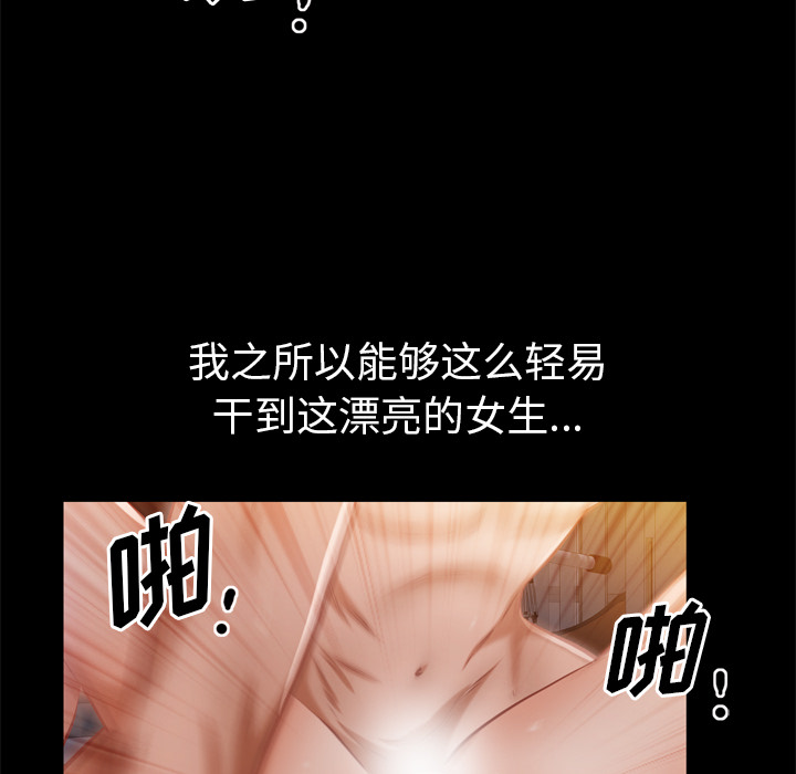 [韩国漫画] 他的她 爱情,巨乳大奶#[119P]-77
