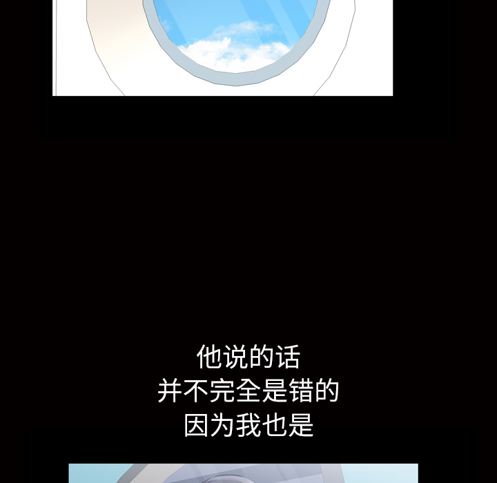 [韩国漫画] 他的她 爱情,巨乳大奶#[133P]-103