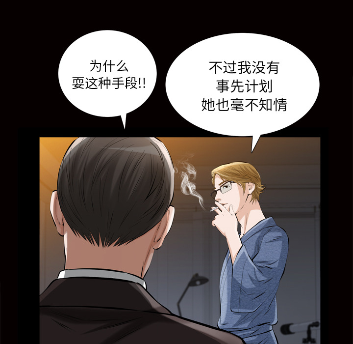 [韩国漫画] 他的她 爱情,巨乳大奶#[133P]-58