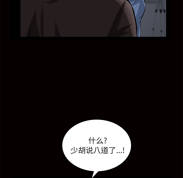 [韩国漫画] 他的她 爱情,巨乳大奶#[133P]-59