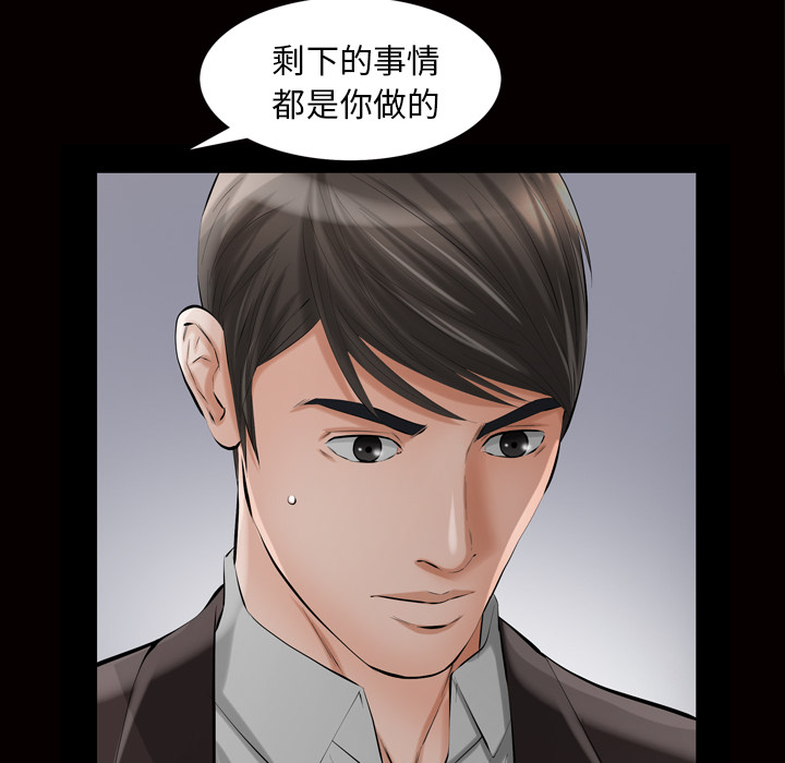 [韩国漫画] 他的她 爱情,巨乳大奶#[133P]-68