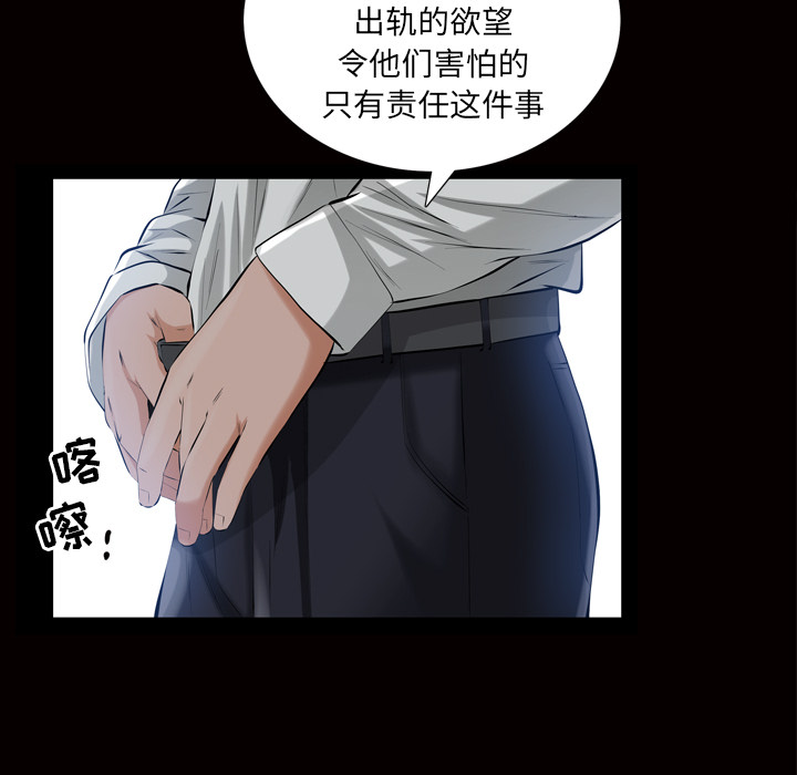 [韩国漫画] 他的她 爱情,巨乳大奶#[133P]-71