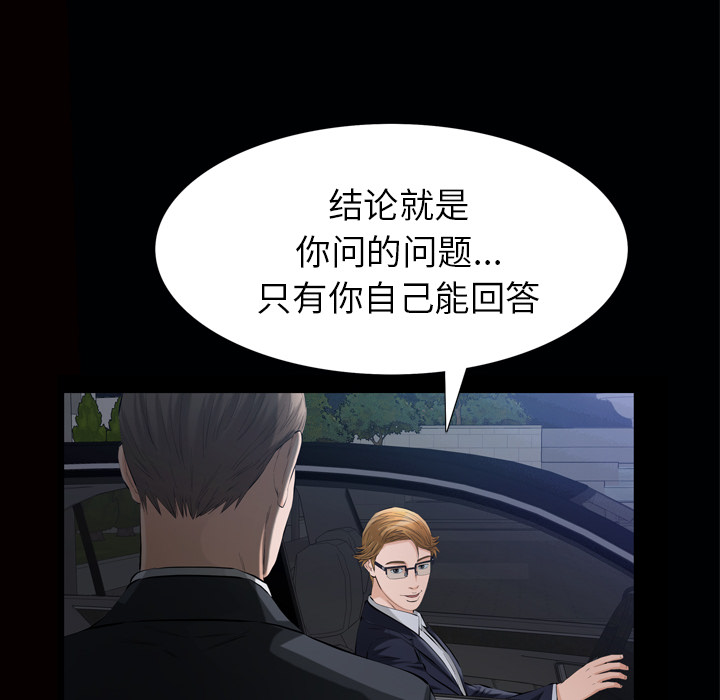 [韩国漫画] 他的她 爱情,巨乳大奶#[127P]-100