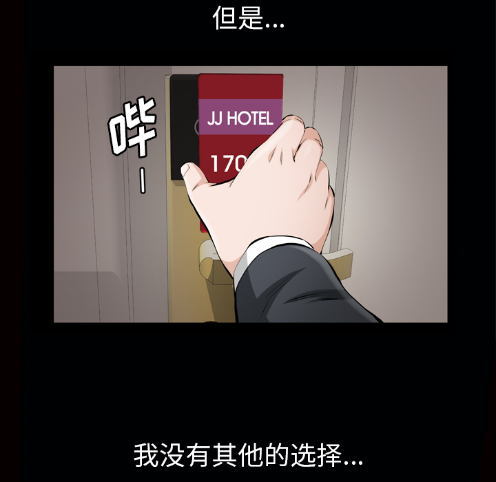 [韩国漫画] 他的她 爱情,巨乳大奶#[127P]-107