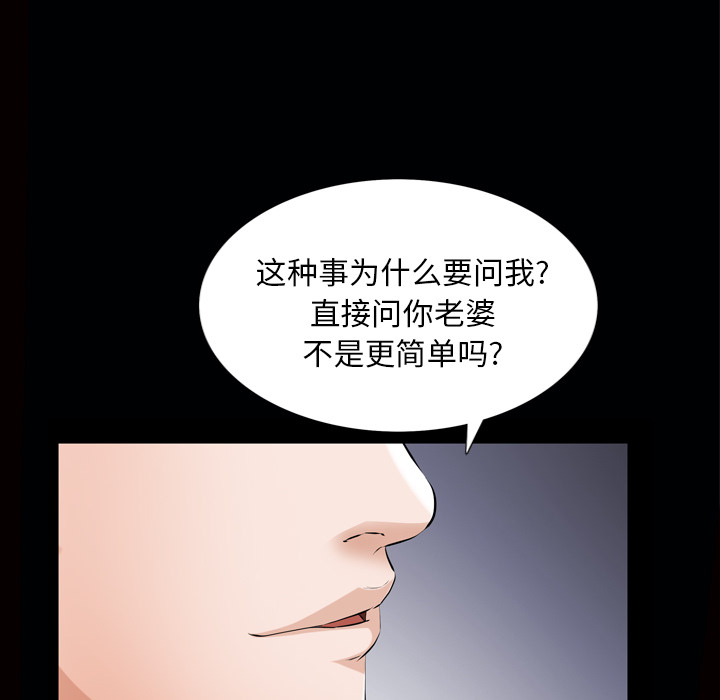 [韩国漫画] 他的她 爱情,巨乳大奶#[127P]-90