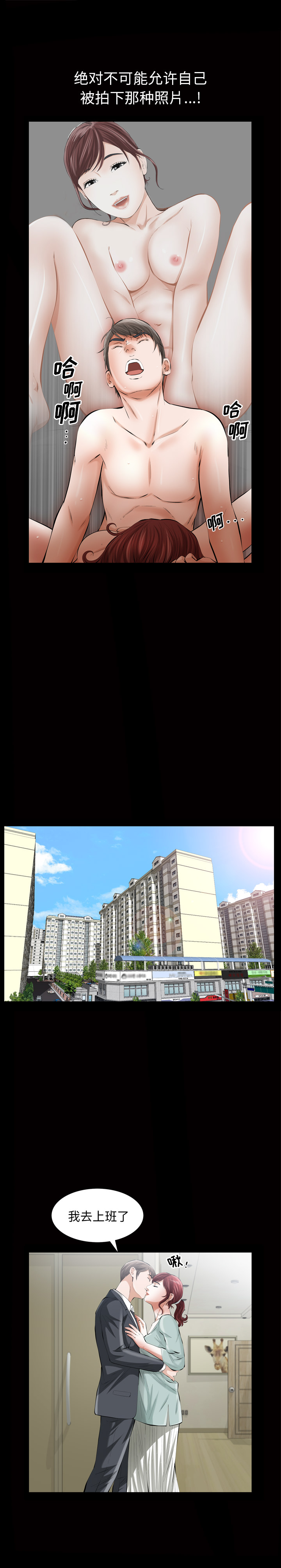 [韩国漫画] 他的她 爱情,巨乳大奶#[24P]-16