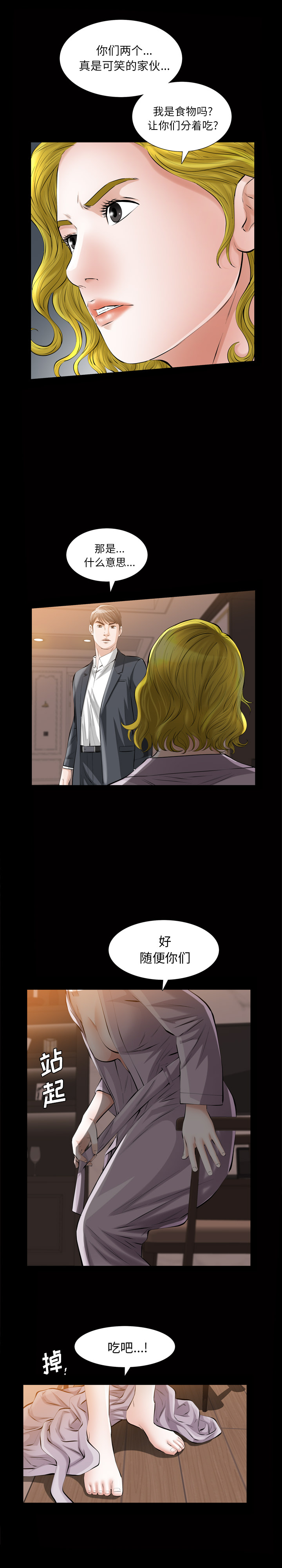 [韩国漫画] 他的她 爱情,巨乳大奶#[24P]-2