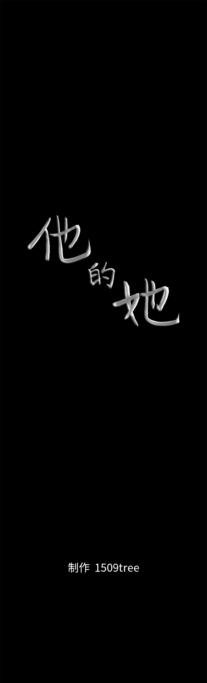 [韩国漫画] 他的她 爱情,巨乳大奶#[24P]-24